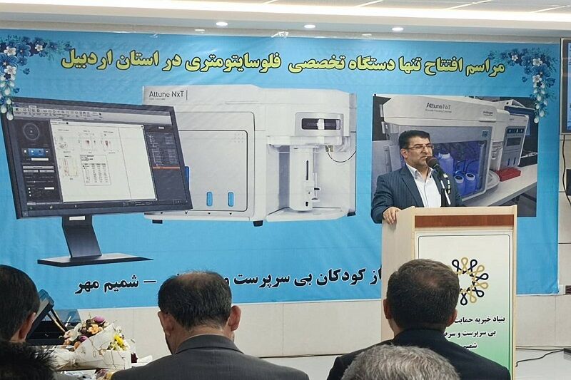 دستگاه تخصصی شناسایی سلول‌های سرطانی در اردبیل راه‌اندازی شد