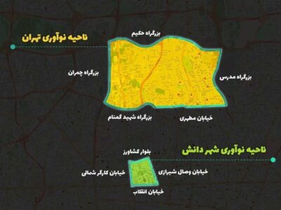 ناحیه نوآوری تهران با شعار زندگی پایدار، سبز و هوشمند راه‌اندازی شد