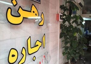 نقش بنگاه‌های املاک در گرانی مسکن چقدر است؟