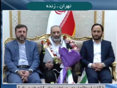 دیپلمات گروگان گرفته‌شده پس از ۵ سال وارد تهران شد + فیلم