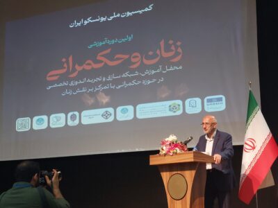 نقش اجتماعی زنان ایرانی در عرصه‌های مختلف تبیین نشده است/ تدوین اطلس سیمای زنان در دستور کار کمیسیون ملی یونسکو- ایران