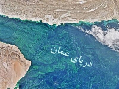 طرح ایران برای ایجاد یک بندر جدید در دریای عمان