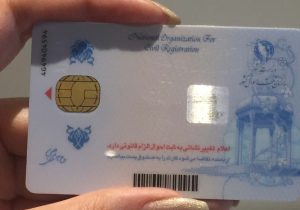 اطلاعات هویتی در کارت ملی تجمیع می‌شود