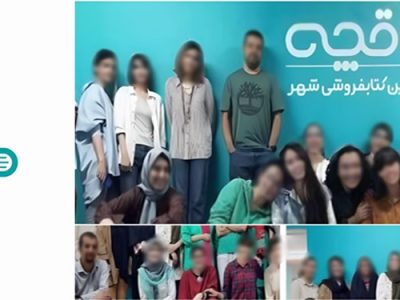 قطع همکاری ناشران پرفروش به دلیل کشف حجاب کارکنان «طاقچه»