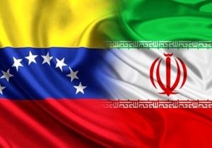 مرکز نوآوری و فناوری ایران و ونزوئلا ایجاد می‌شود