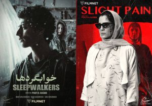 دو فیلم کوتاه تجربی در بخش «سینمای دیگر» توزیع شد