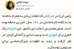 زنگ خطر زلزله مراکش برای تهران