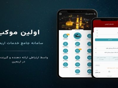 رفع چالش کمبود وسایل نقلیه در اربعین حسینی به ابتکار فناوران ایرانی