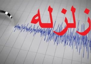 امدادگران در پی زلزله ۶.۵ ریشتری افغانستان آماده باش شدند