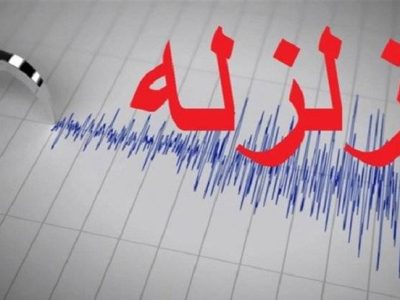 امدادگران در پی زلزله ۶.۵ ریشتری افغانستان آماده باش شدند