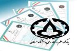 ثبت اختراع «دستگاه کنترل سلامت و حفاظت از موتورهای القایی» در پارک علم و فناوری سمنان