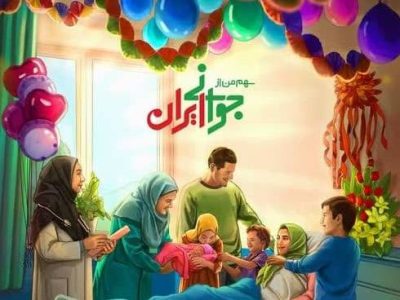 تقدیر از برگزیدگان مسابقه ملی «سهم من از جوانیِ ایران»