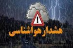 هشدار زرد هواشناسی برای شهرهای ساحلی