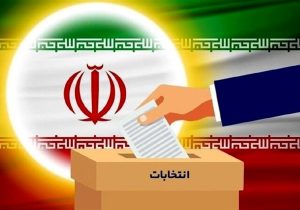 اطلاعیه ستاد انتخابات کشور در مورد ثبت نام انتخابات ریاست‌جمهوری