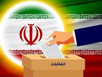 اطلاعیه ستاد انتخابات کشور در مورد ثبت نام انتخابات ریاست‌جمهوری