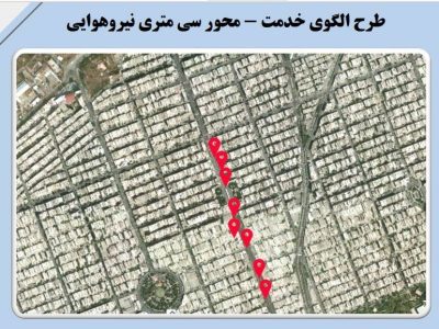 ساماندهی سی متری نیروی هوایی در راستای طرح الگوی خدمت