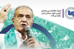 نشست «واکاوی گفتمان دولت چهاردهم» برگزار می‌شود