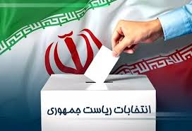 سخنگوی ستاد انتخابات: نتایج انتخابات ساعات ابتدایی روز شنبه اعلام می‌شود