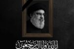 مراسم بزرگداشت سیدحسن نصرالله در میدان امام حسین(ع) برگزار می‌شود