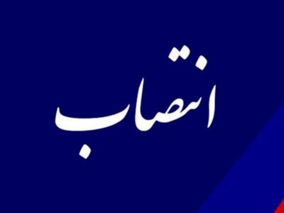 مدیر شبکه آزمایشگاهی منصوب شد