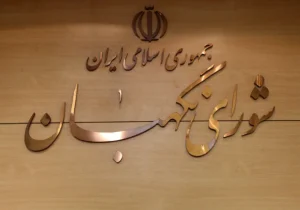 پورمحمدی: ایرادهای شورای نگهبان به بودجه حل و فصل شد