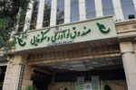 سرمایه صندوق نوآوری و شکوفایی به ۵۰ همت افزایش پیدا کرد