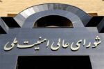 دیدار هیئت حماس با دبیر شورای عالی امنیت ملی