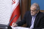 پیام پزشکیان به سران و مردم کشورهای اسلامی