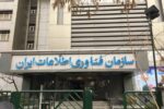سید یاسر حسن‌پور عضو هیئت عامل سازمان فناوری اطلاعات شد