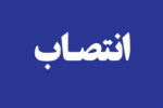سرپرست مؤسسه تحقیقات جمعیت کشور منصوب شد