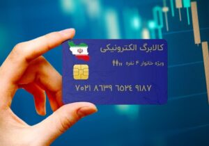 اعتبار مورد نیاز شارژ کالابرگ برای ۳ دهک تأمین شد