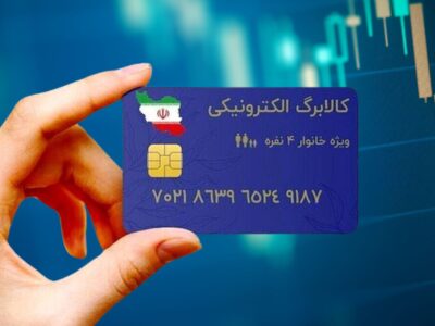 اعتبار مورد نیاز شارژ کالابرگ برای ۳ دهک تأمین شد