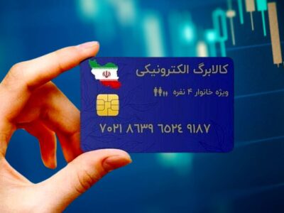 شارژ مرحله سوم کالابرگ الکترونیک در حال تأمین اعتبار است