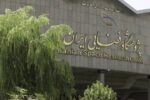 دو انتصاب در پژوهشگاه فضایی ایران