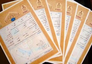 صدور سند رایگان برای ۳۵۰ خانواده پس‌از ۵۰ سال