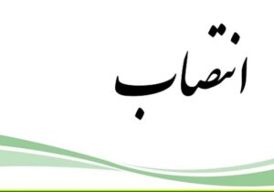 رئیس دانشگاه صنعت نفت منصوب شد