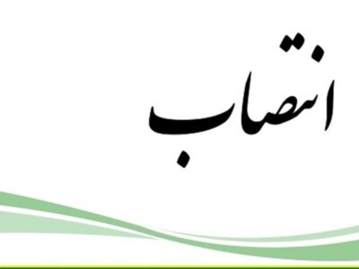 رئیس دانشگاه صنعت نفت منصوب شد