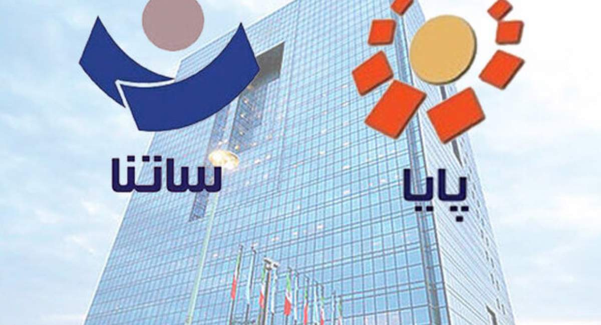 ساعت پرداخت‌های ساتنا تغییر کرد