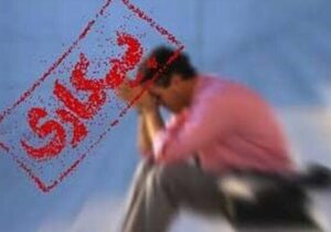 نرخ بیکاری ۷.۶ درصد شد