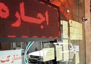 سقف نرخ اجاره بها در تهران تعیین شد