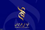 بنیاد علم ایران: جامعه جهانی در برابر تروریسم علمی در ایران سکوت نکند
