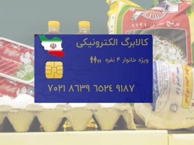 پرداخت کالابرگ جدید در خرداد منتفی است
