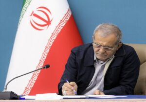 پزشکیان: خدمت به ملت آزاده‌ ایران، افتخار زندگی‌ من است