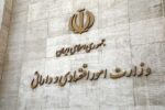 نامه معرفی وزیر پیشنهادی اقتصاد در مجلس اعلام وصول شد