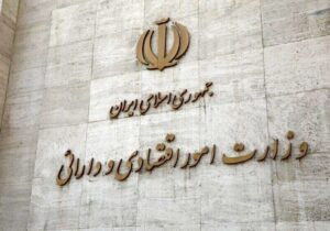 نامه معرفی وزیر پیشنهادی اقتصاد در مجلس اعلام وصول شد