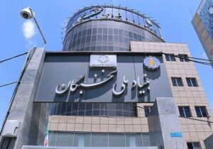طرح‌های احیاشده و برنامه‌های آینده بنیاد ملی نخبگان بررسی شد