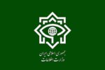 اطلاعیه وزارت اطلاعات در مورد عملیات انتقال اسناد رژیم صهیونیستی