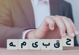 افزایش چشم‌گیر حق بیمه و کاهش نسبت خسارت