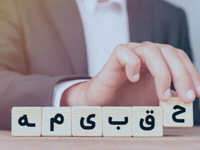 افزایش چشم‌گیر حق بیمه و کاهش نسبت خسارت