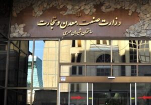 وزارت صمت افزایش قیمت محصولات ایران خودرو را رد کرد